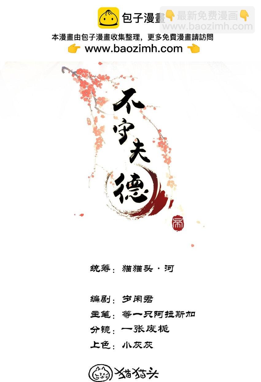 69 出洞