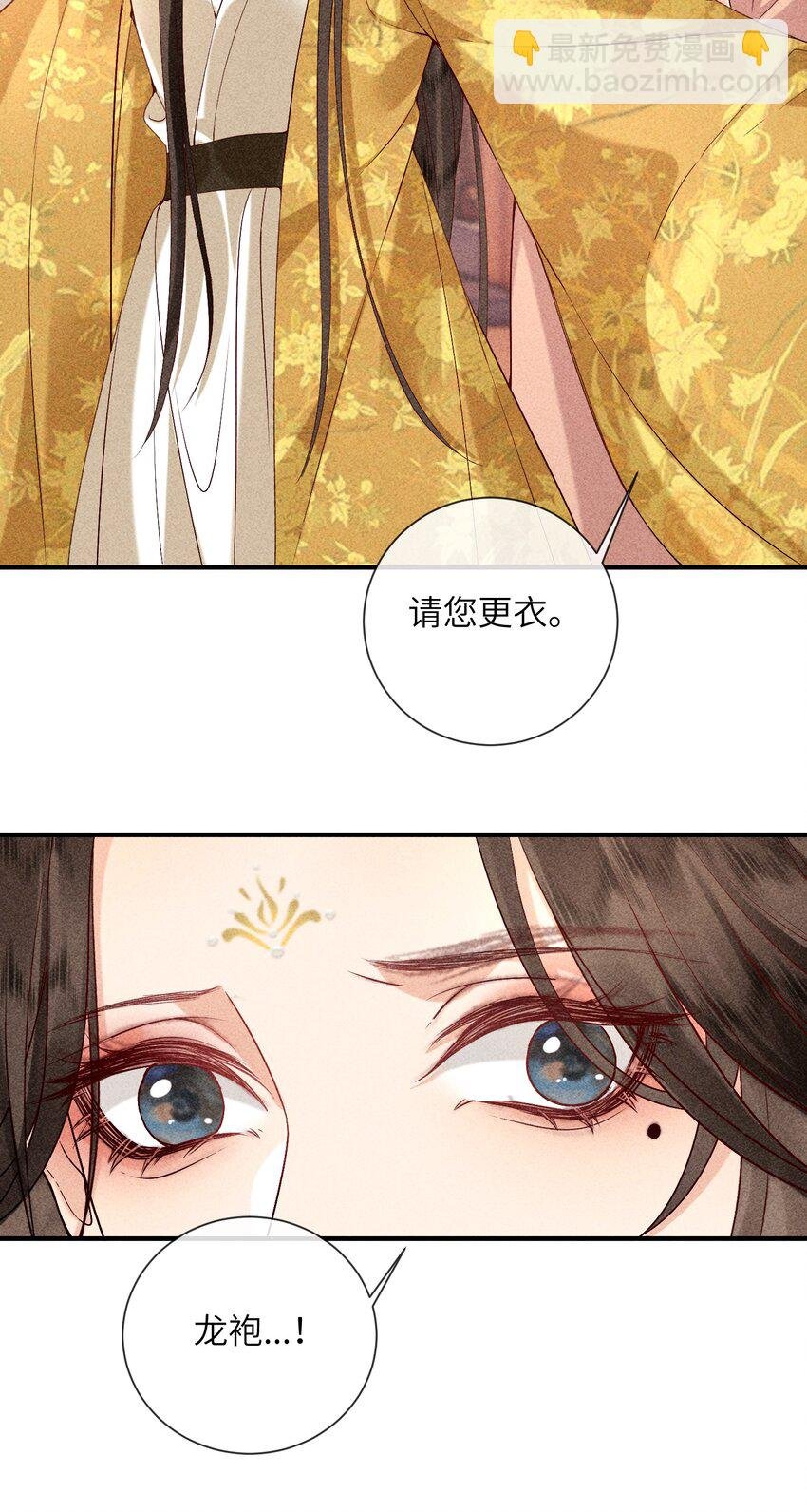 70 不守夫德