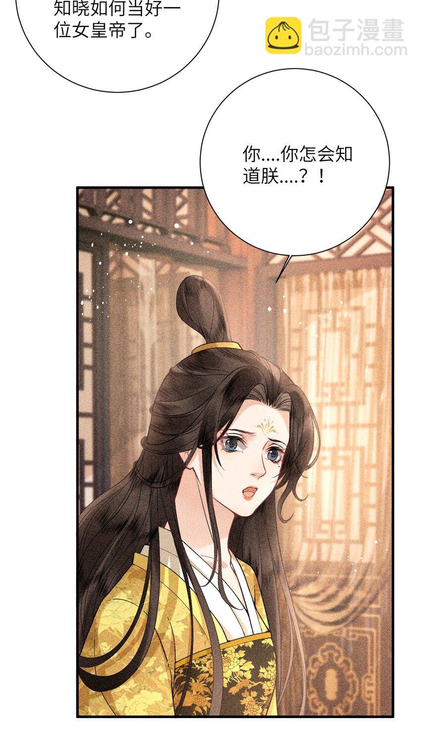 70 不守夫德