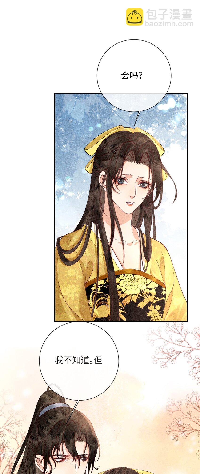 70 不守夫德