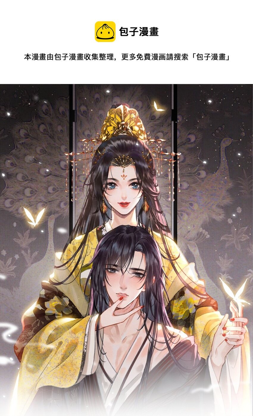 006 帝师的癖好？