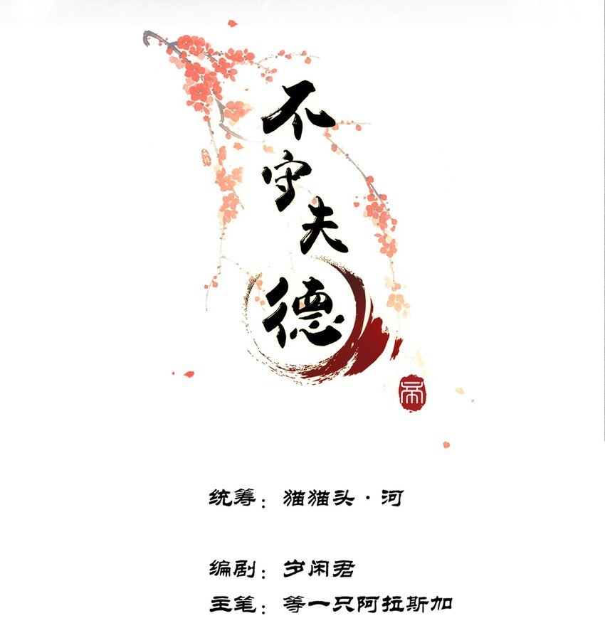 006 帝师的癖好？