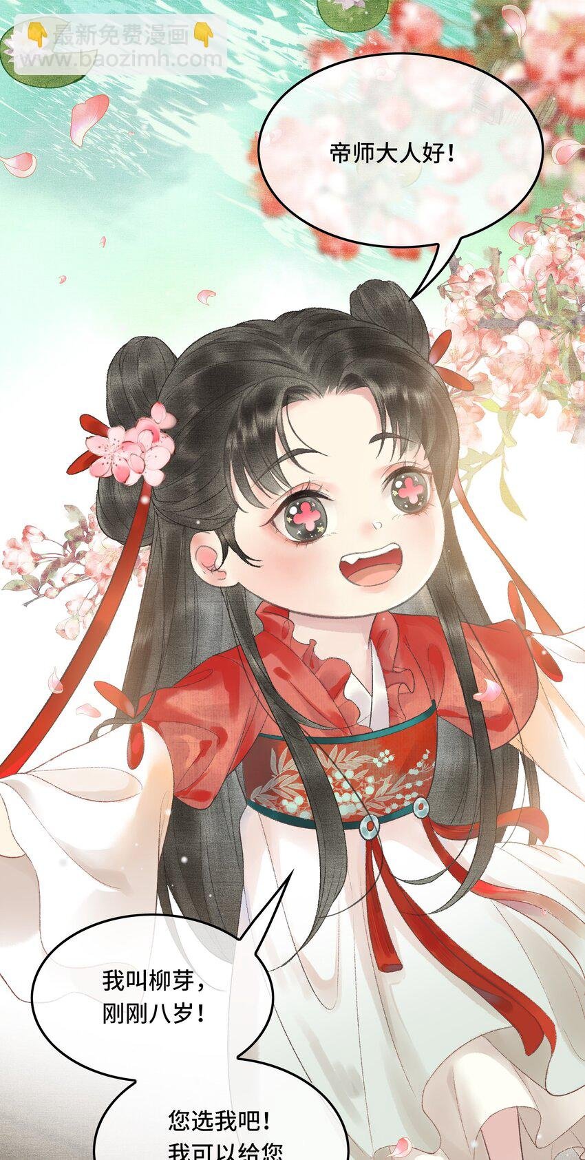006 帝师的癖好？