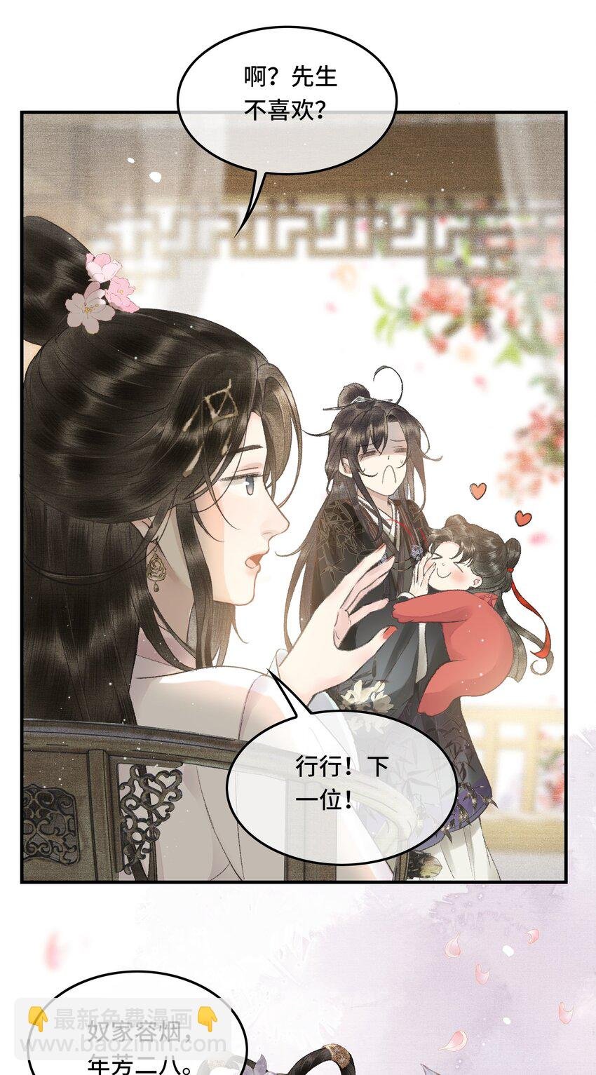 006 帝师的癖好？
