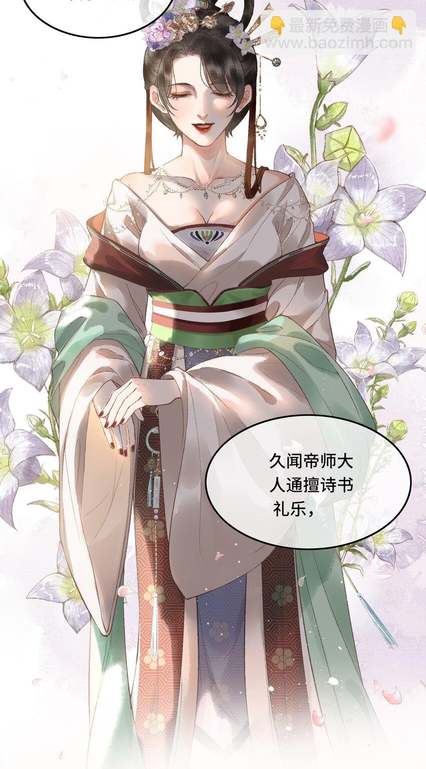 006 帝师的癖好？
