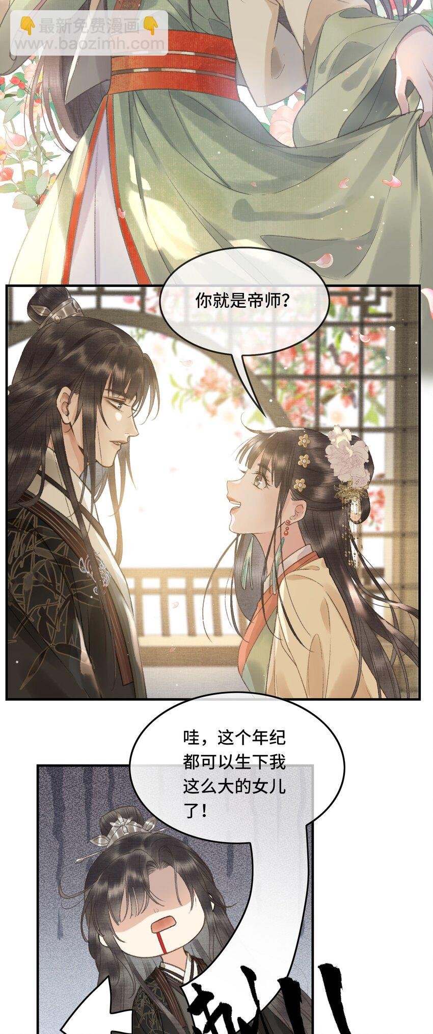 006 帝师的癖好？
