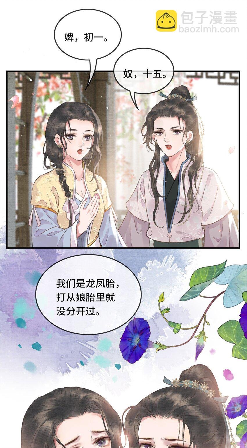 006 帝师的癖好？
