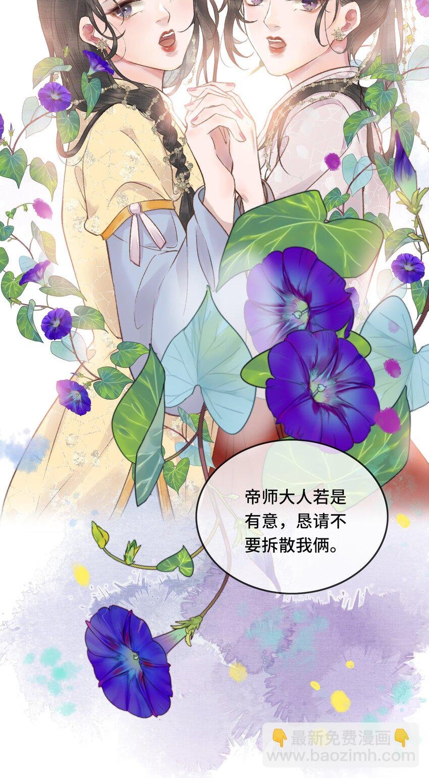 006 帝师的癖好？