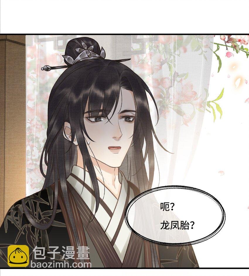 006 帝师的癖好？