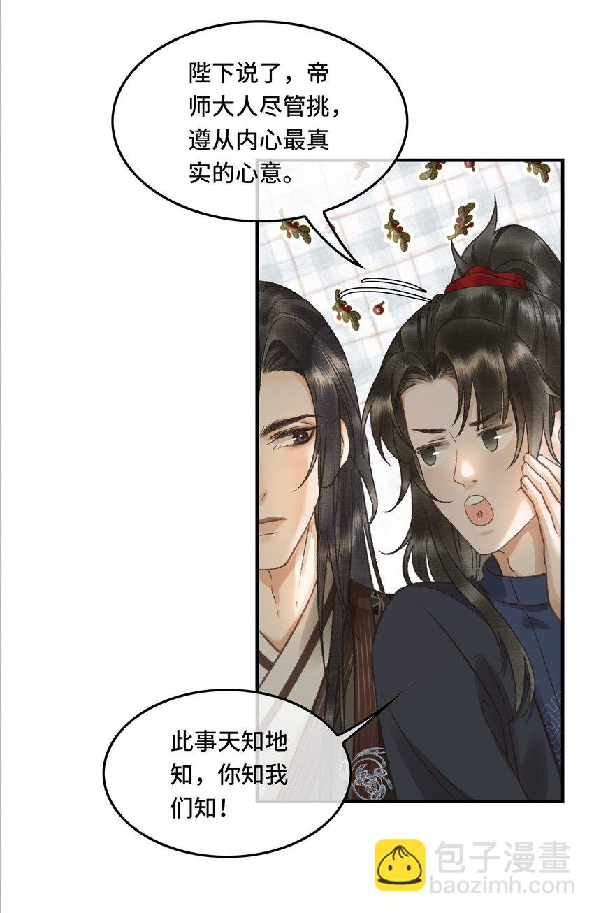 006 帝师的癖好？