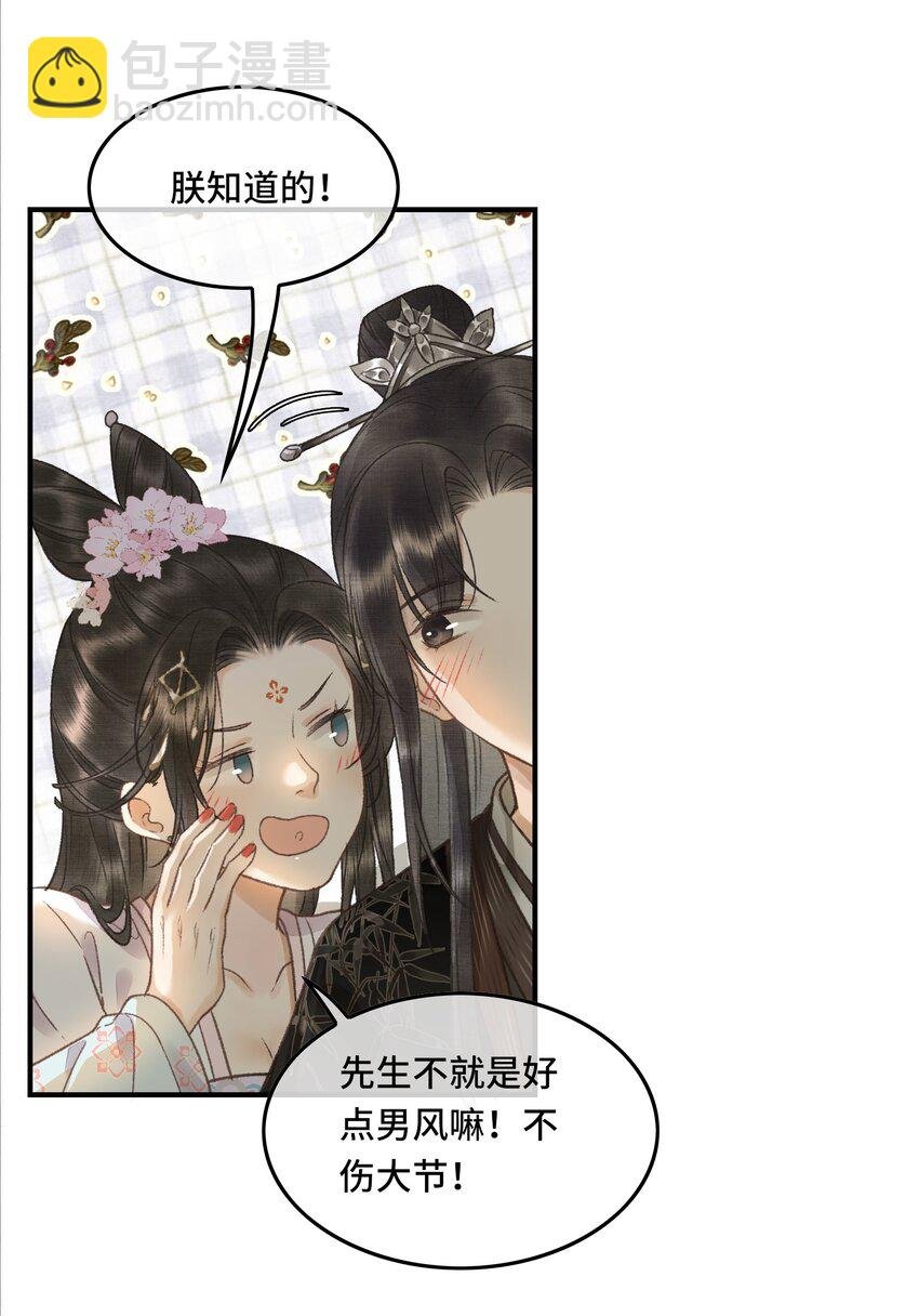 006 帝师的癖好？