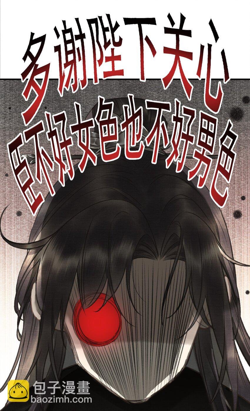 006 帝师的癖好？