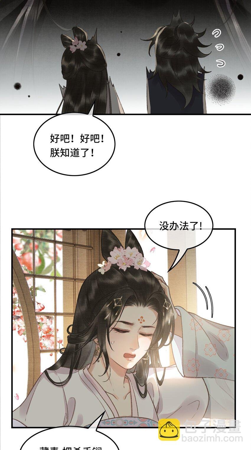 006 帝师的癖好？