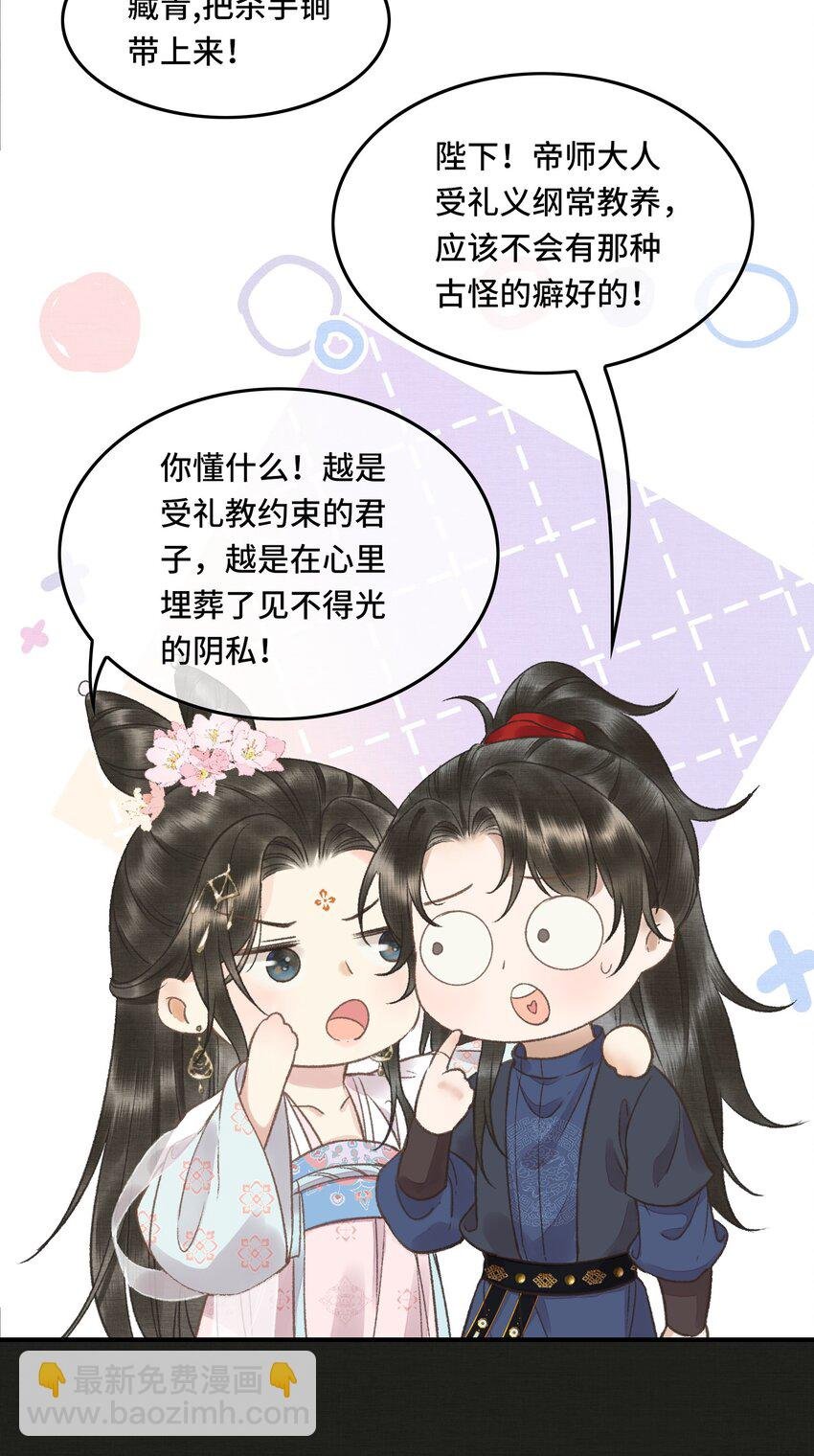 006 帝师的癖好？