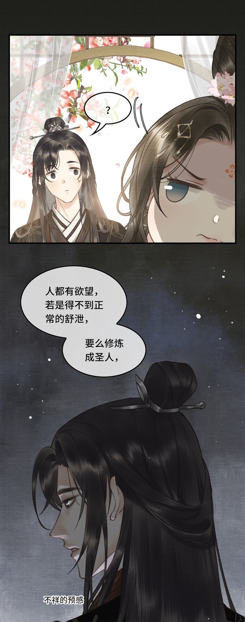 006 帝师的癖好？