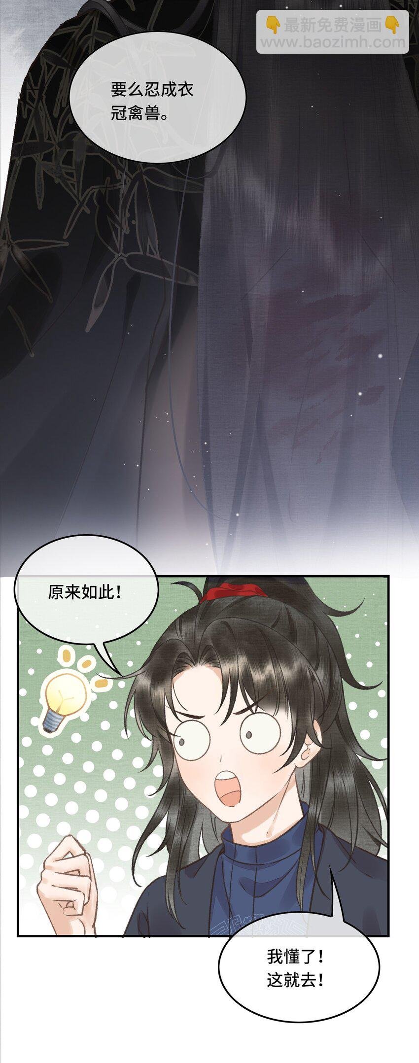 006 帝师的癖好？