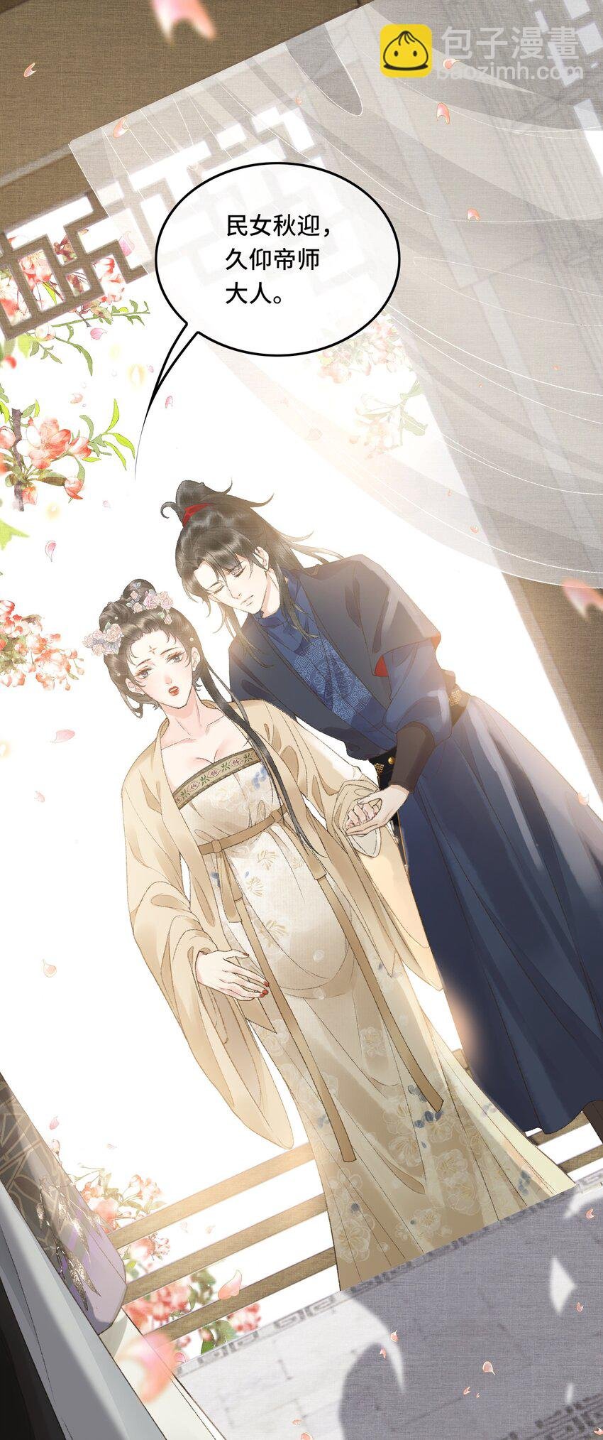006 帝师的癖好？