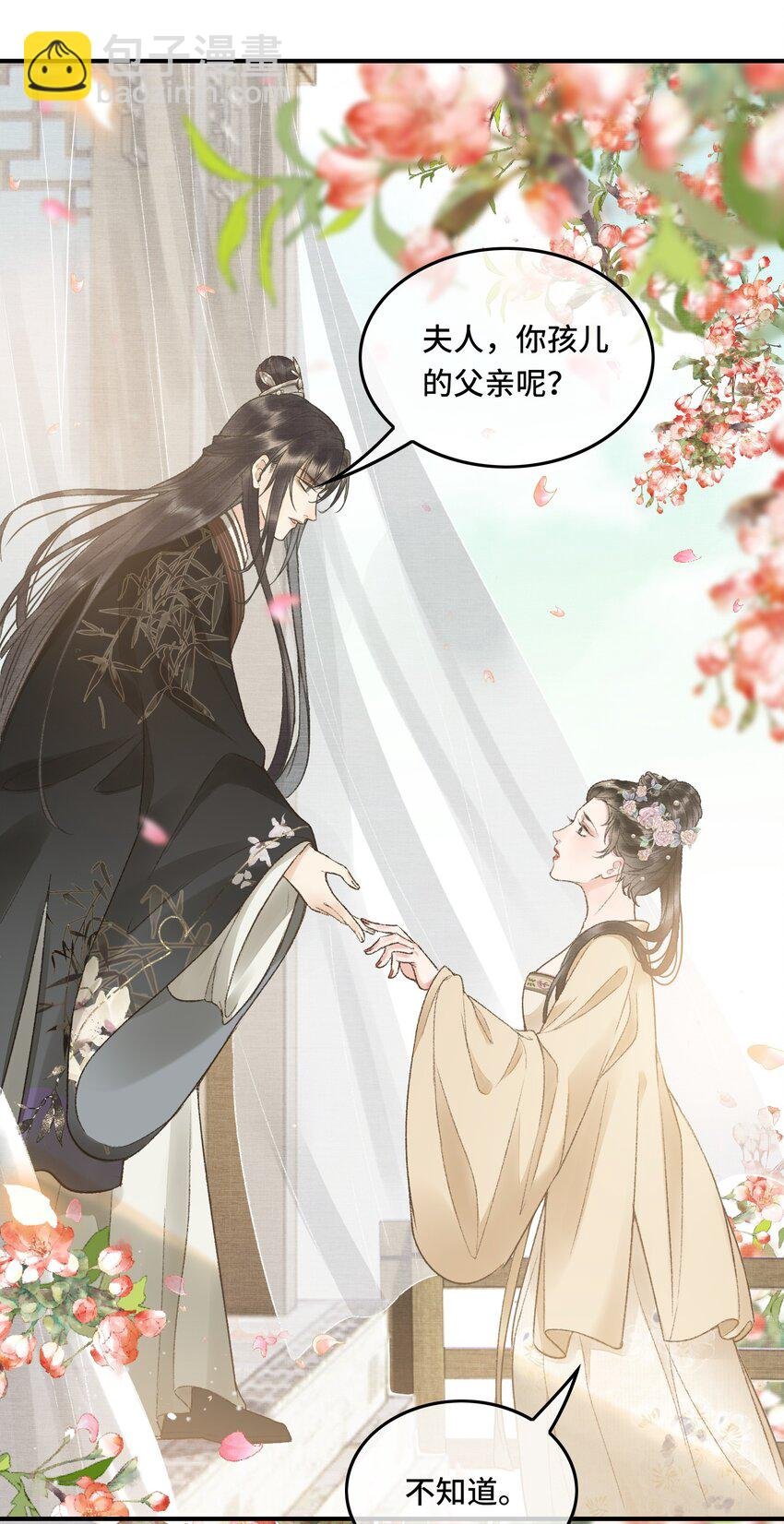 006 帝师的癖好？
