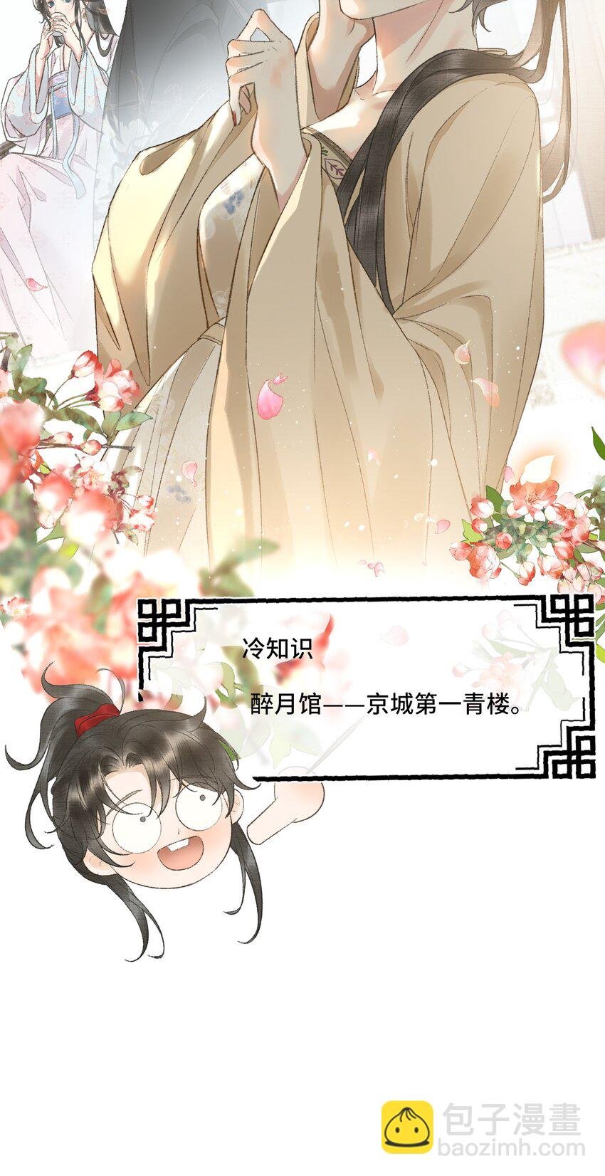 006 帝师的癖好？