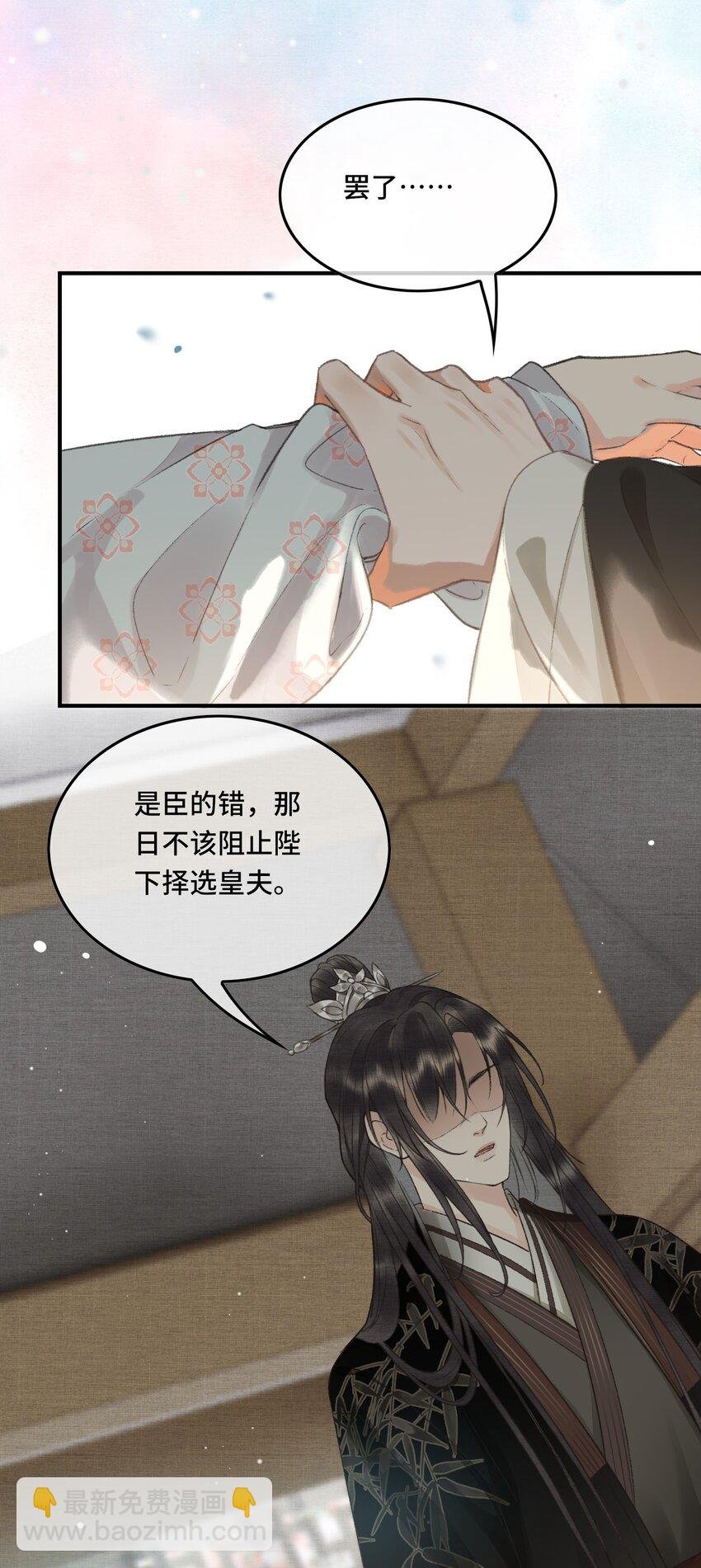006 帝师的癖好？