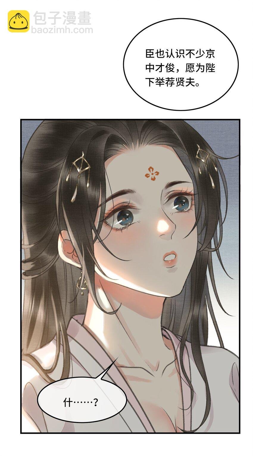 006 帝师的癖好？