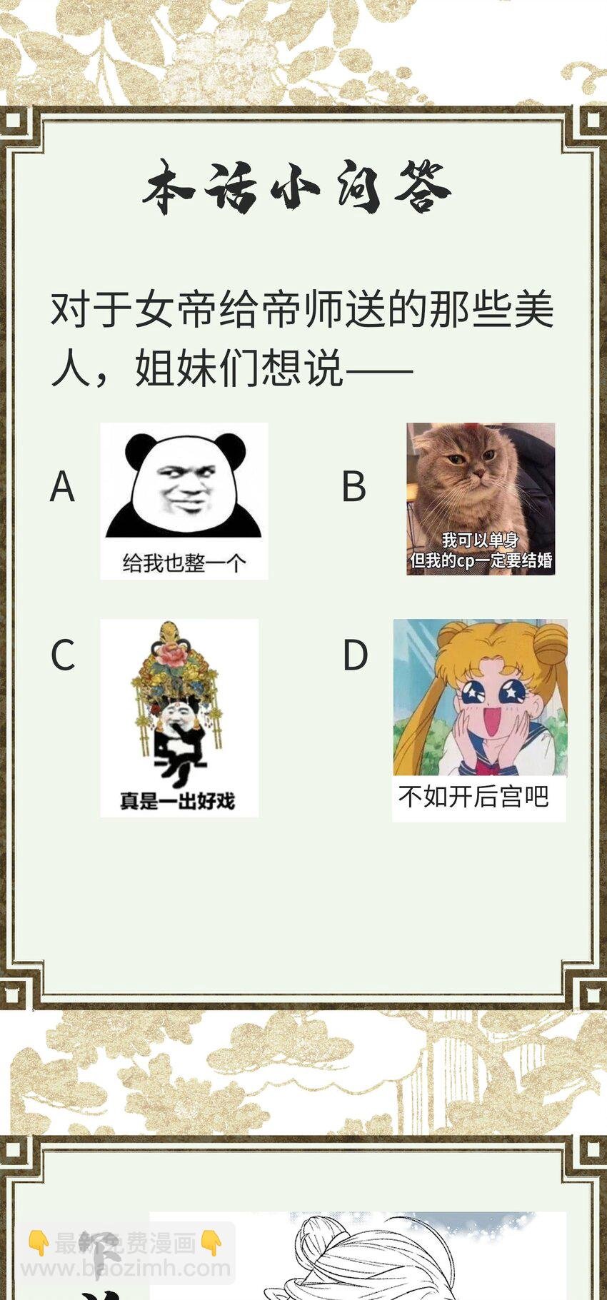 006 帝师的癖好？