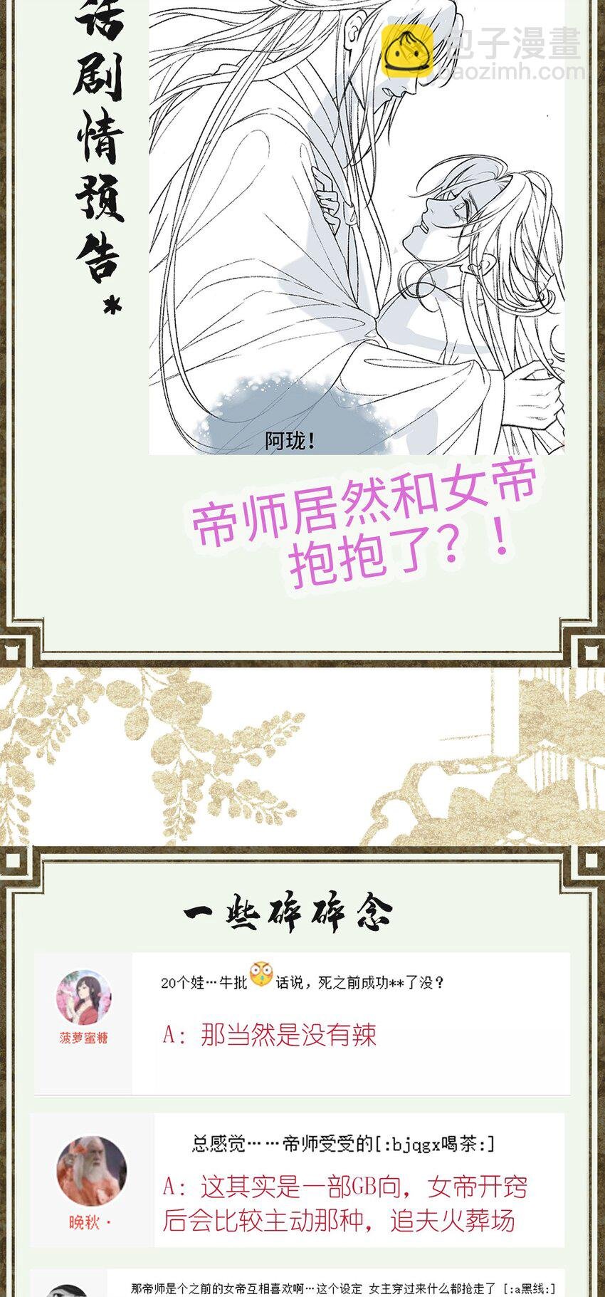 006 帝师的癖好？