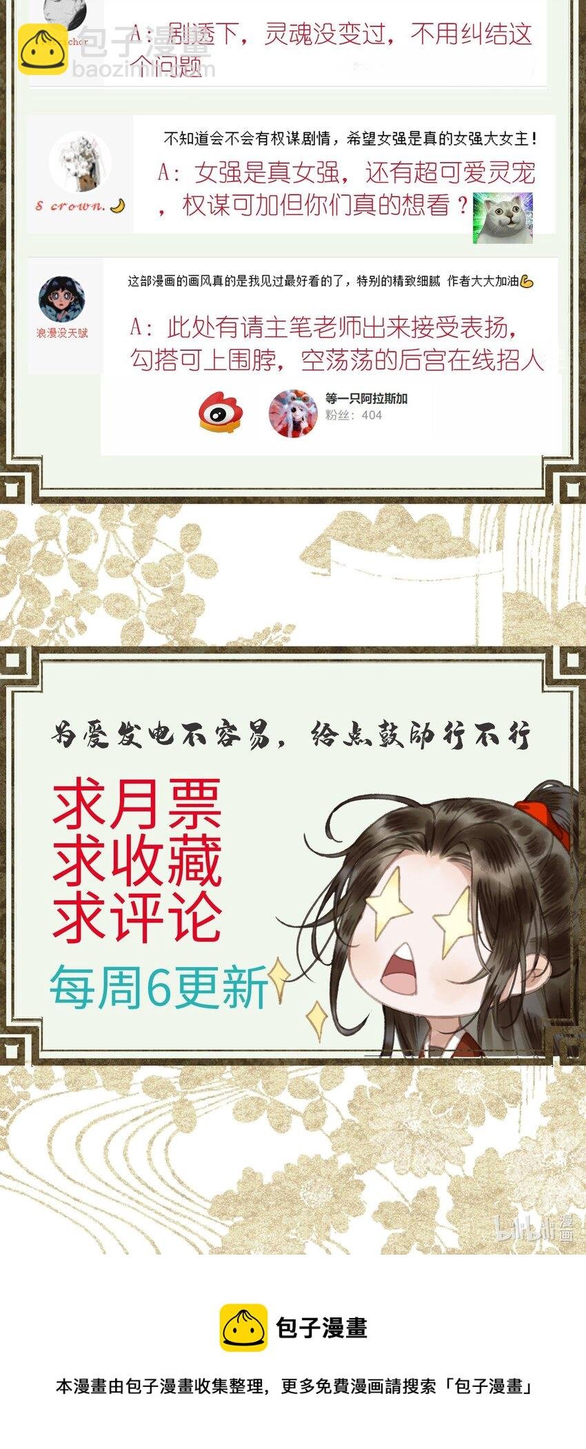 006 帝师的癖好？