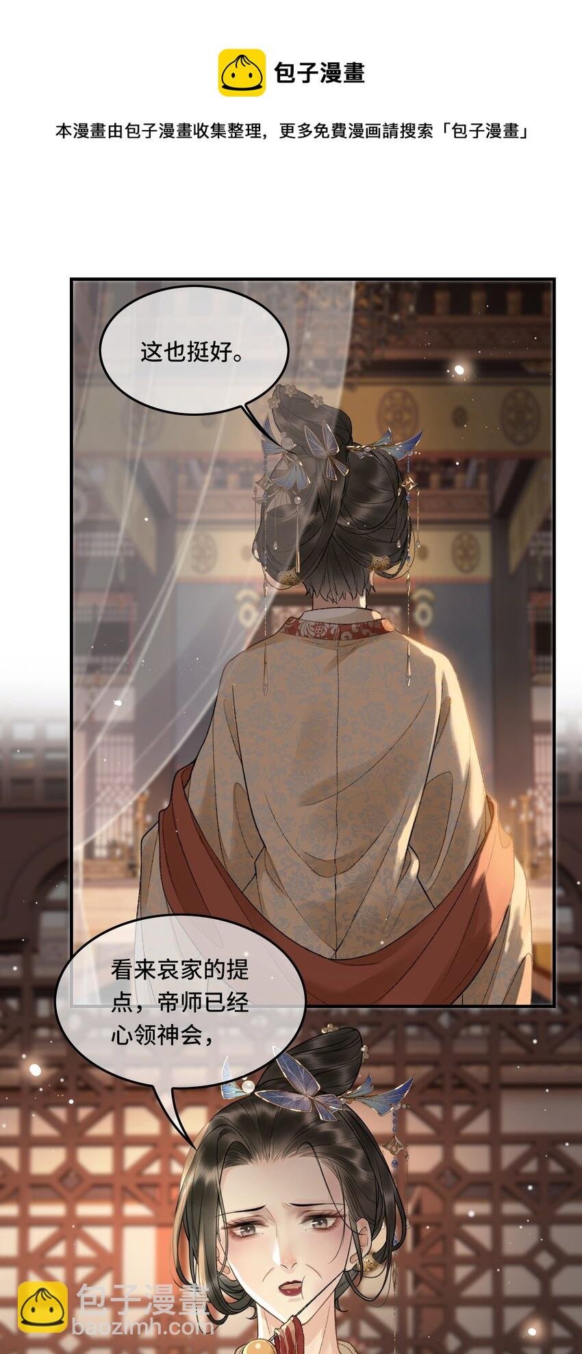 007 臣怎么舍得让别人拥有你