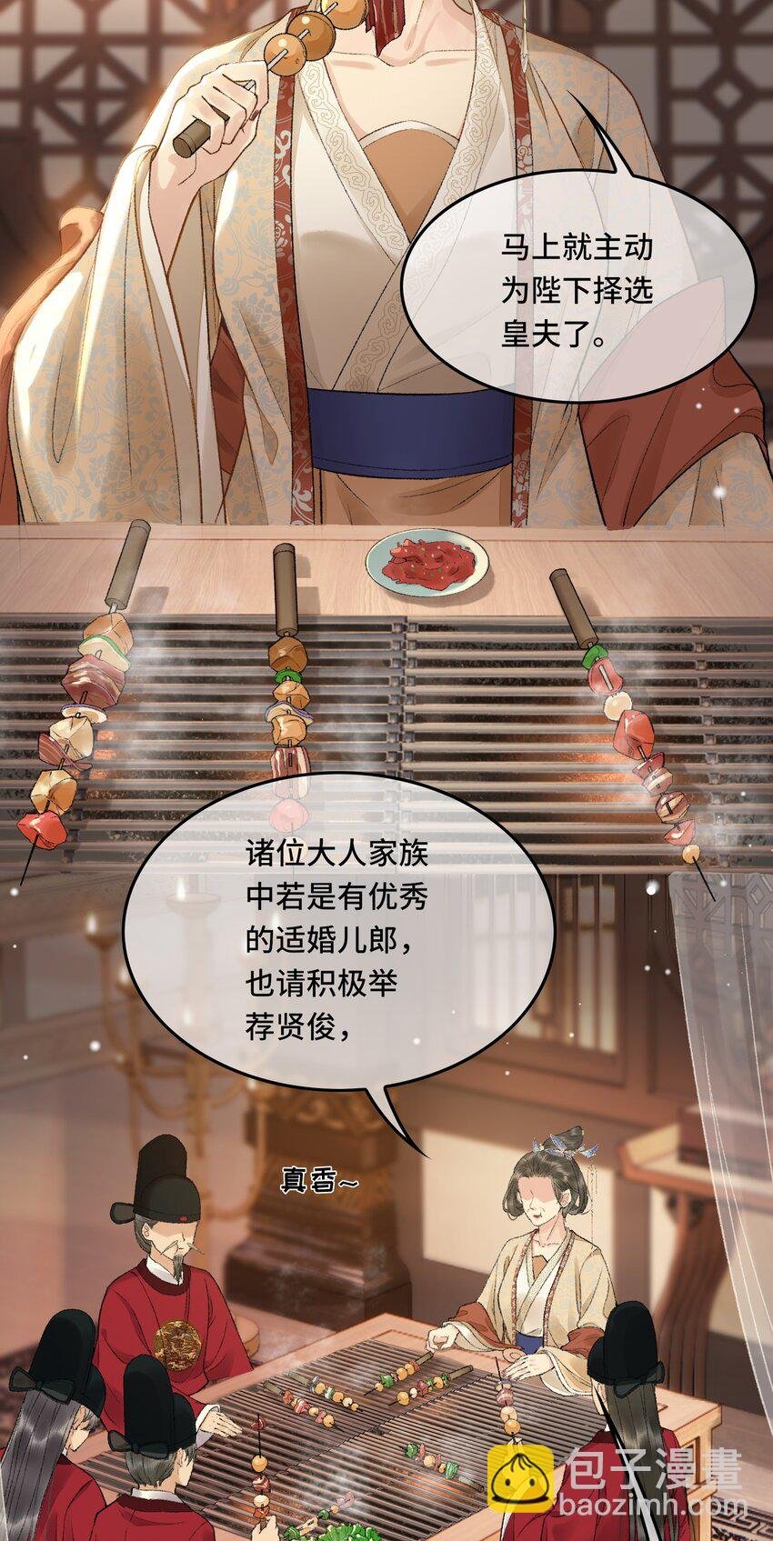 007 臣怎么舍得让别人拥有你