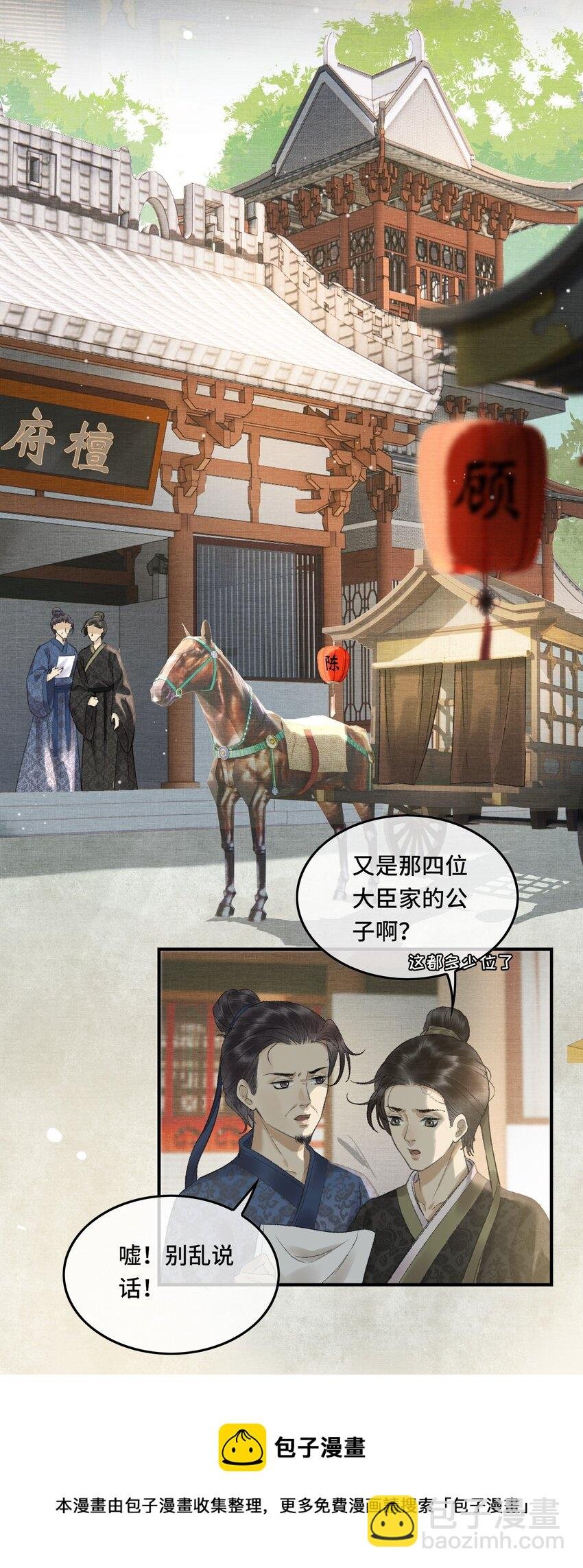 007 臣怎么舍得让别人拥有你