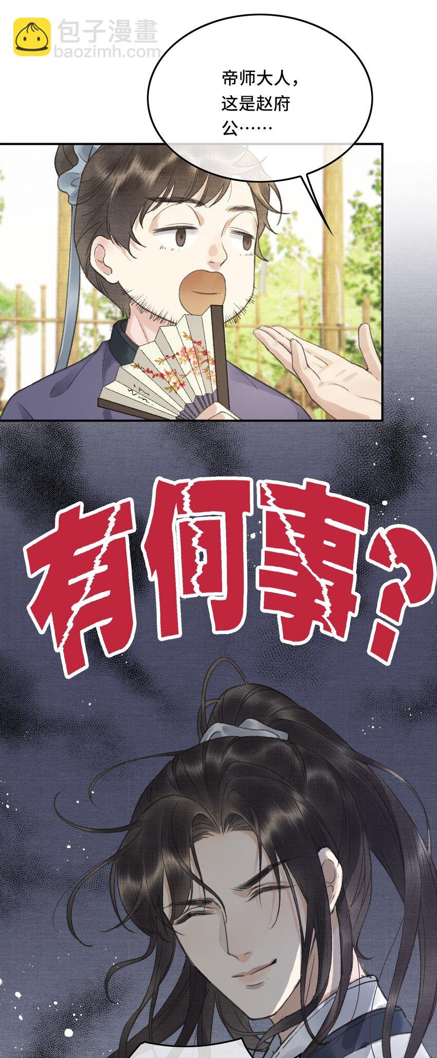 007 臣怎么舍得让别人拥有你