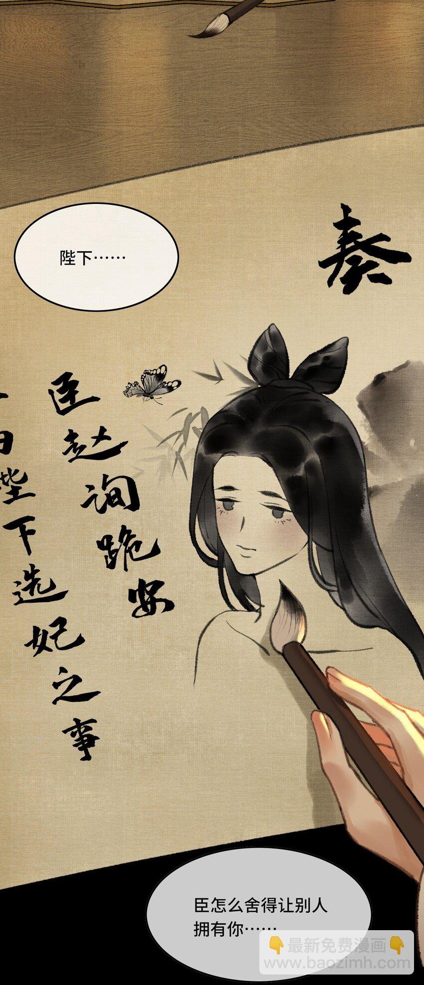 007 臣怎么舍得让别人拥有你