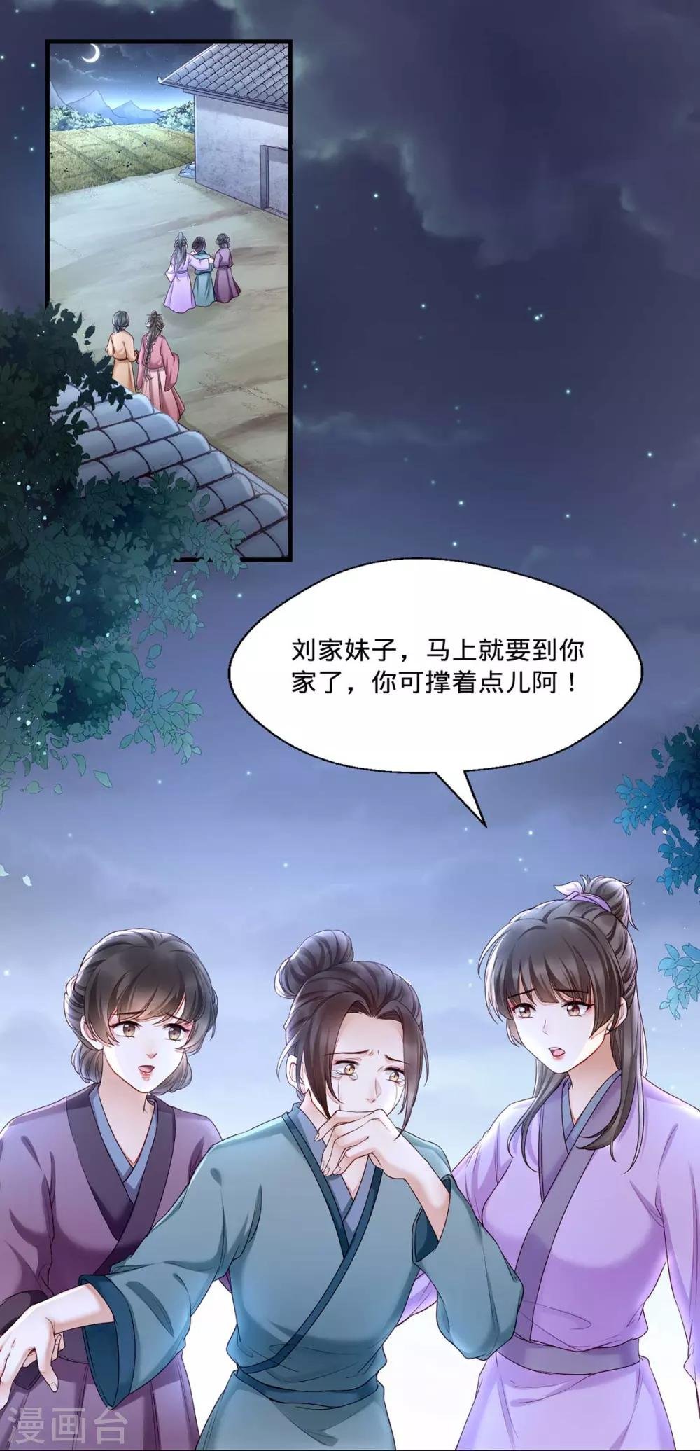 第3话 还有恶毒女配要害我？