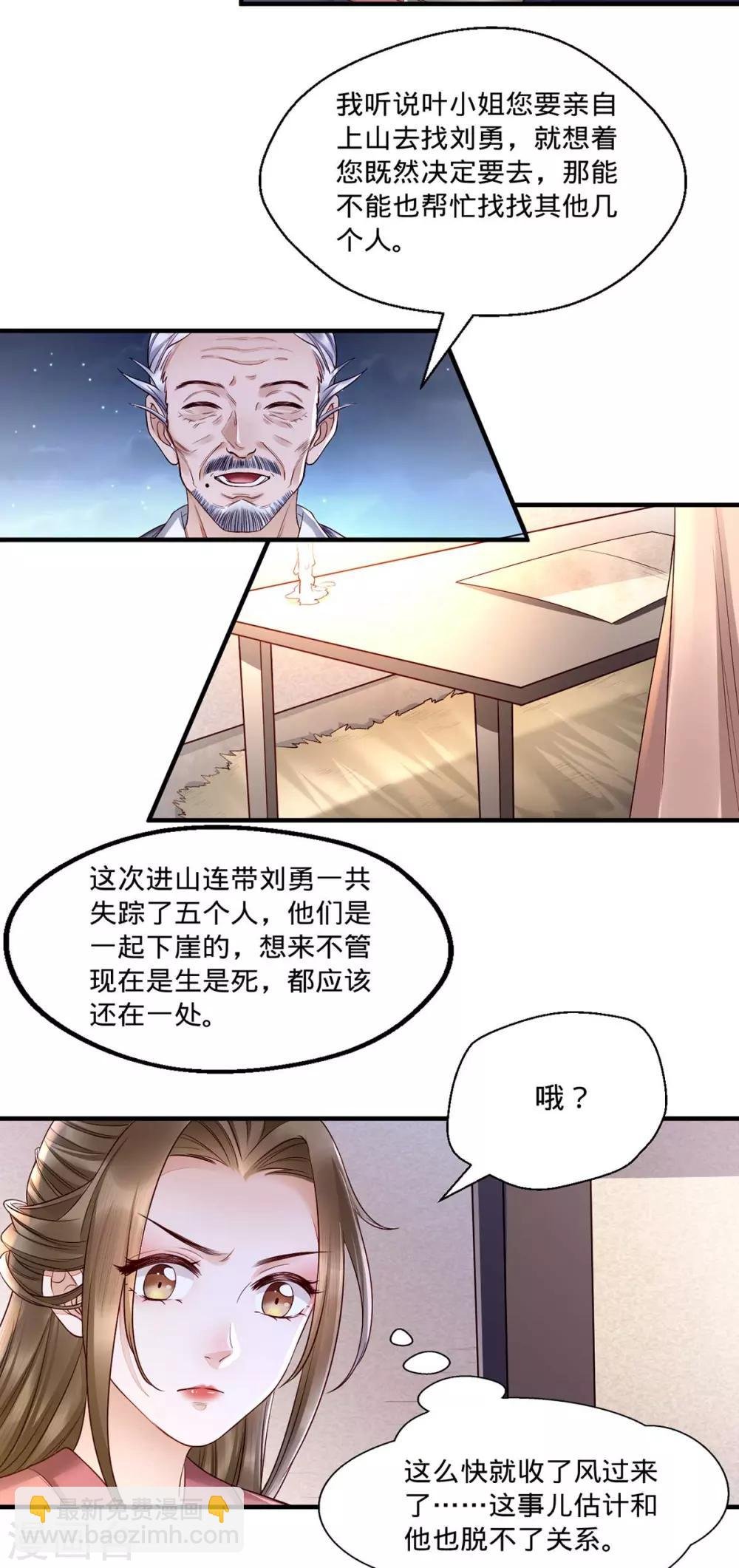 第3话 还有恶毒女配要害我？
