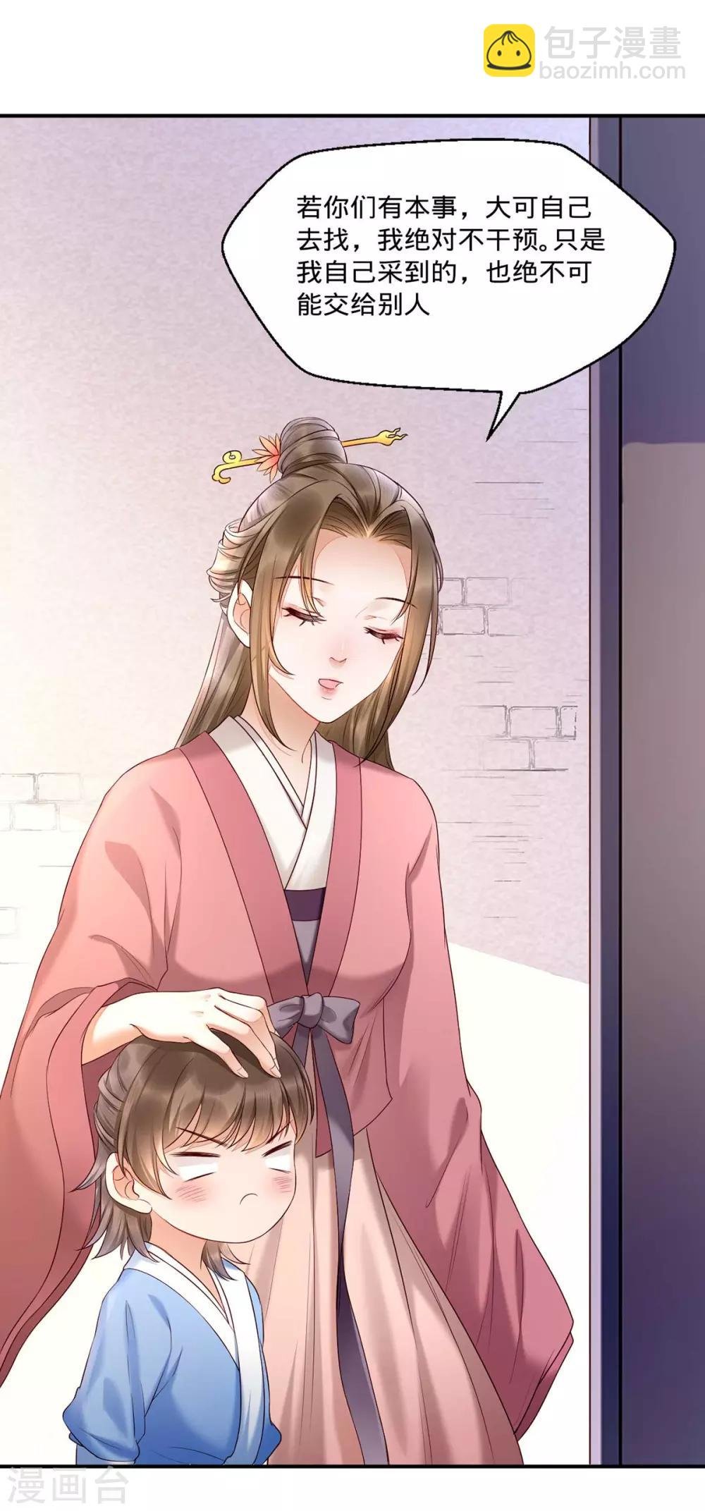 第3话 还有恶毒女配要害我？