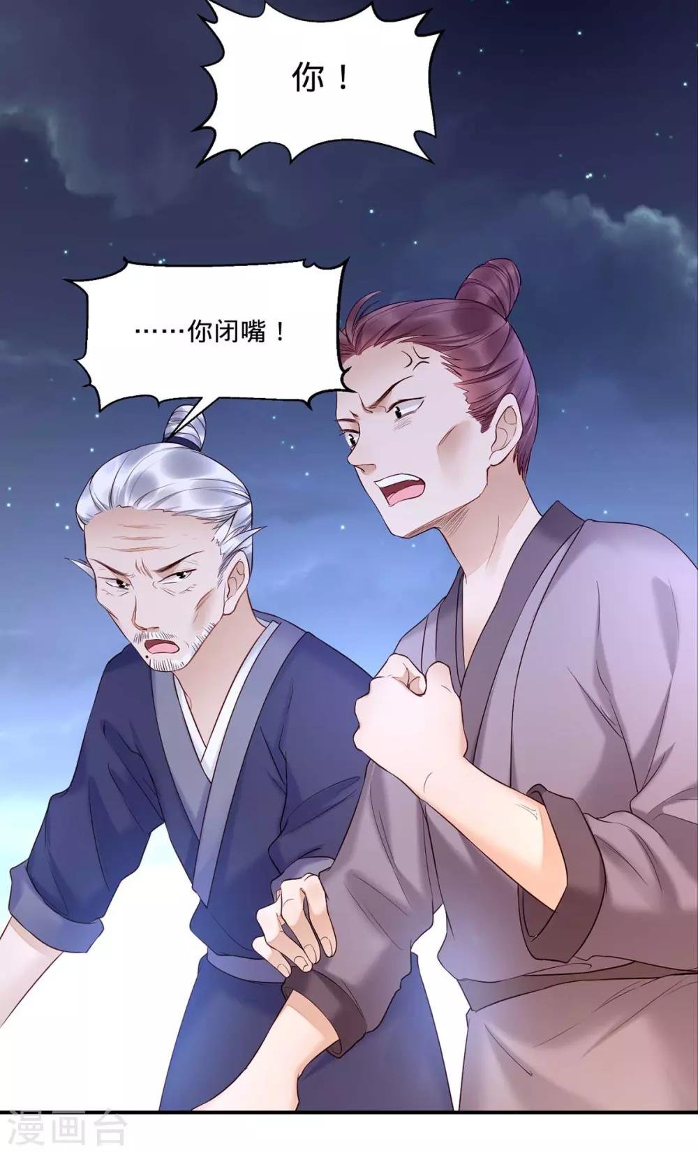 第3话 还有恶毒女配要害我？