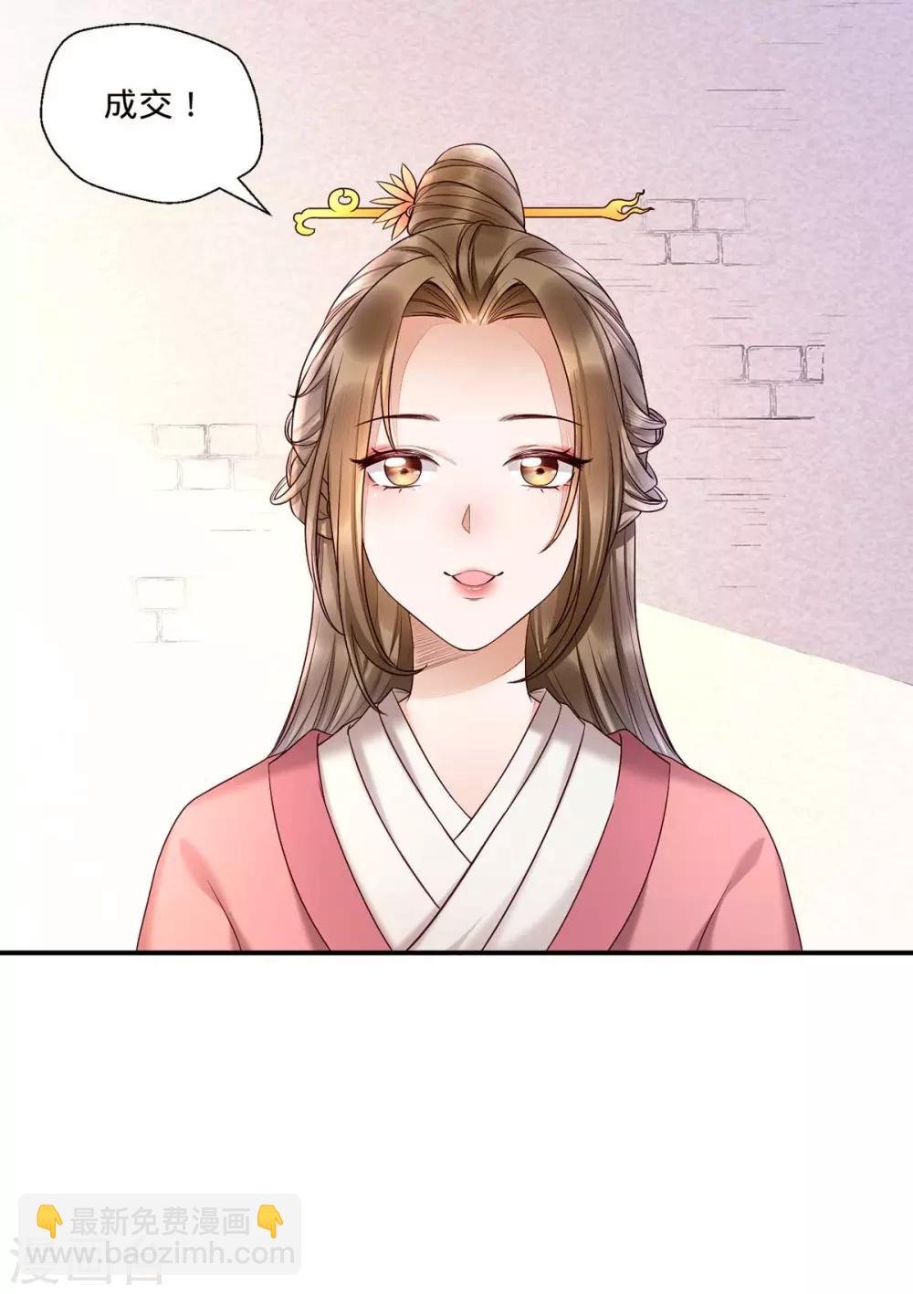 第3话 还有恶毒女配要害我？