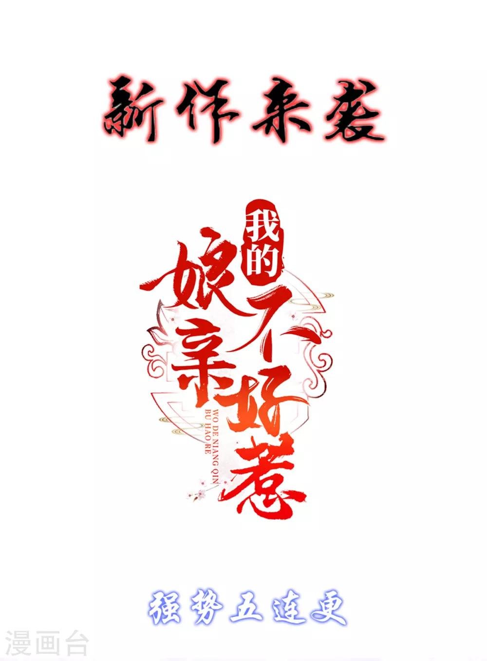 第3话 还有恶毒女配要害我？