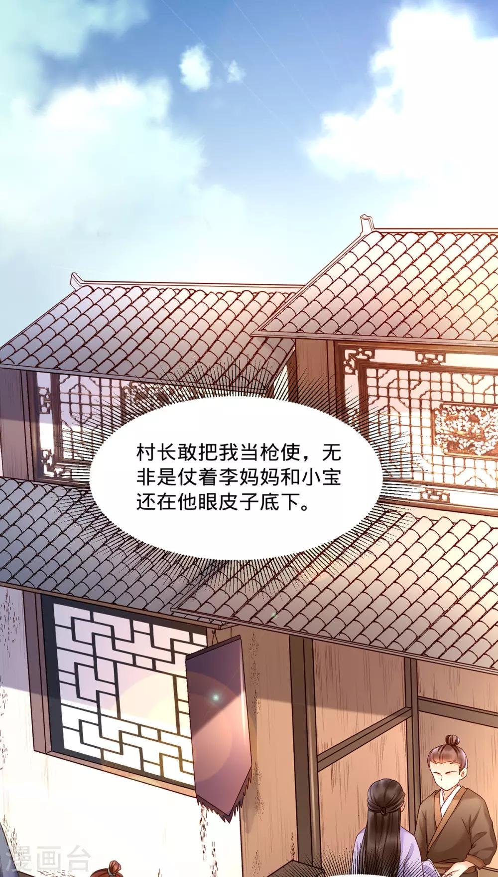 第4话 妈一定让你当富二代！