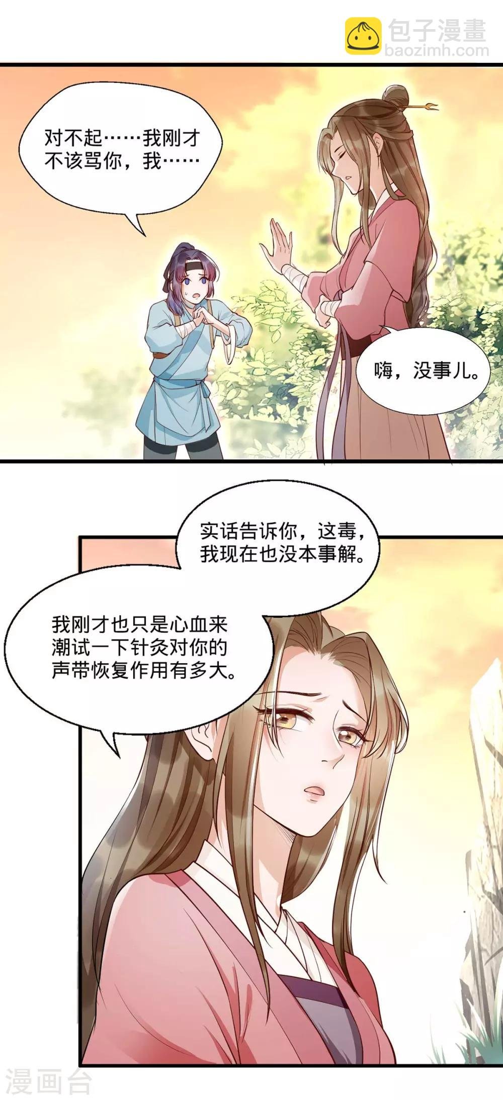 第5话 叶大夫给你扎一针