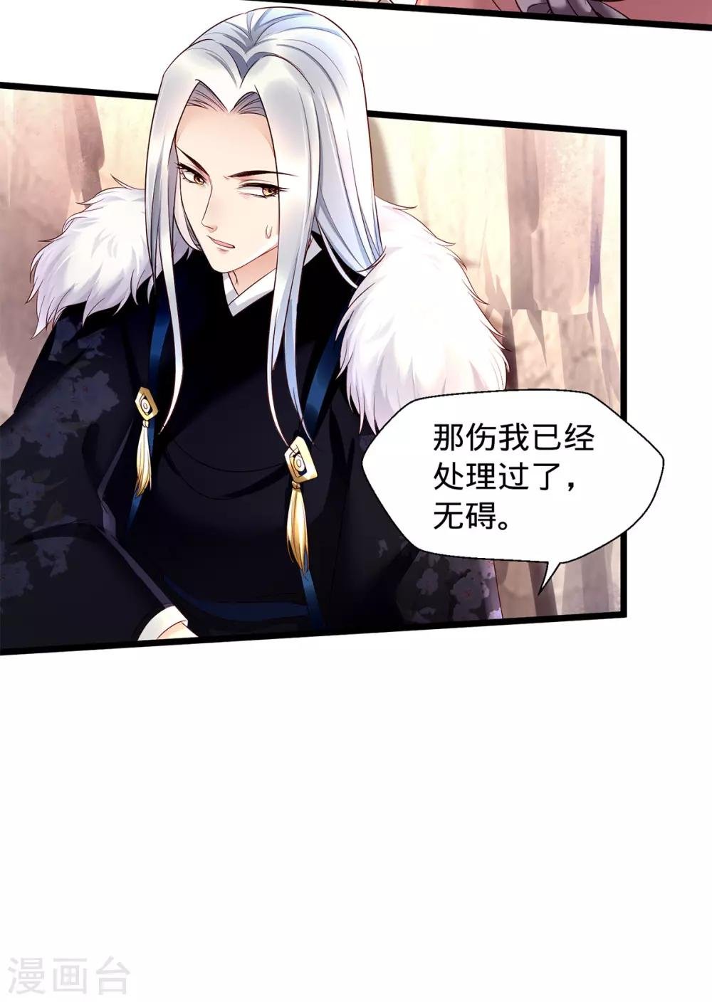第6话 裤子脱了给我看看！