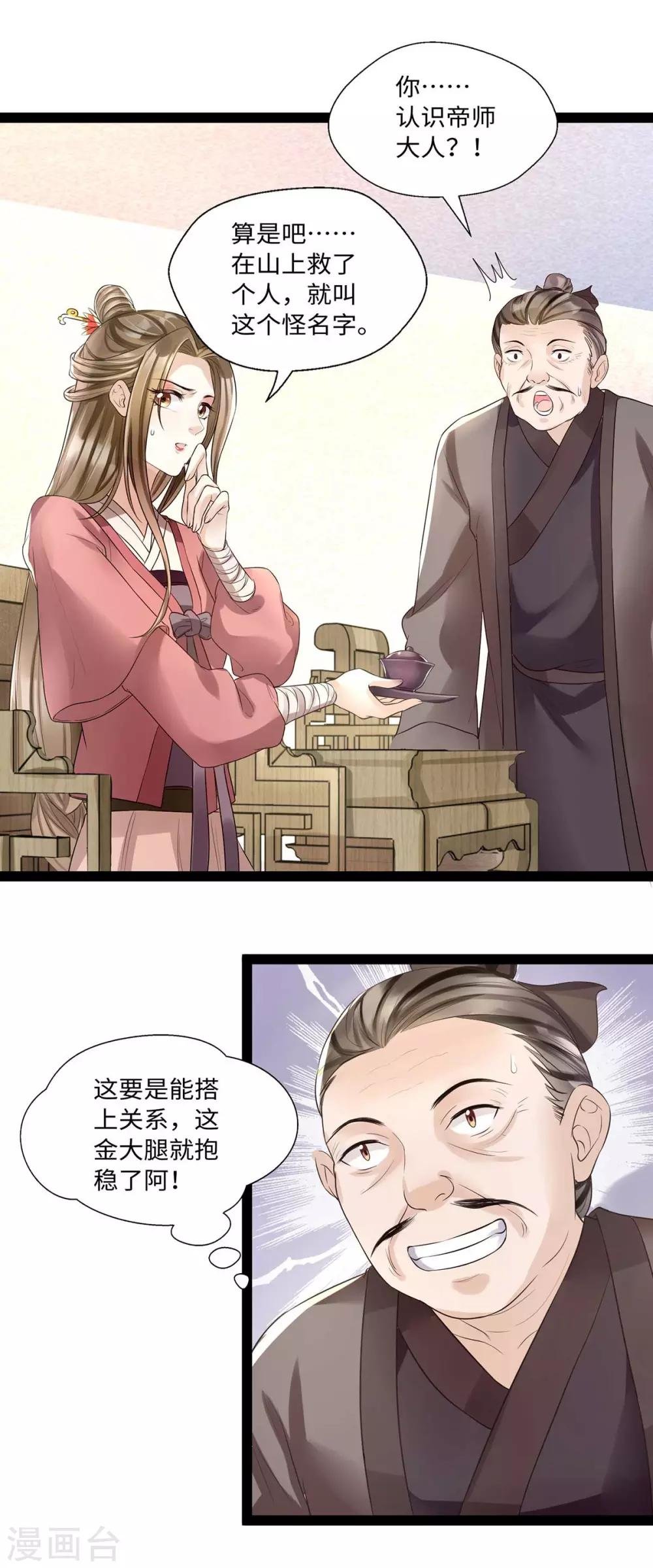 第9话 打狗，看着主人打！