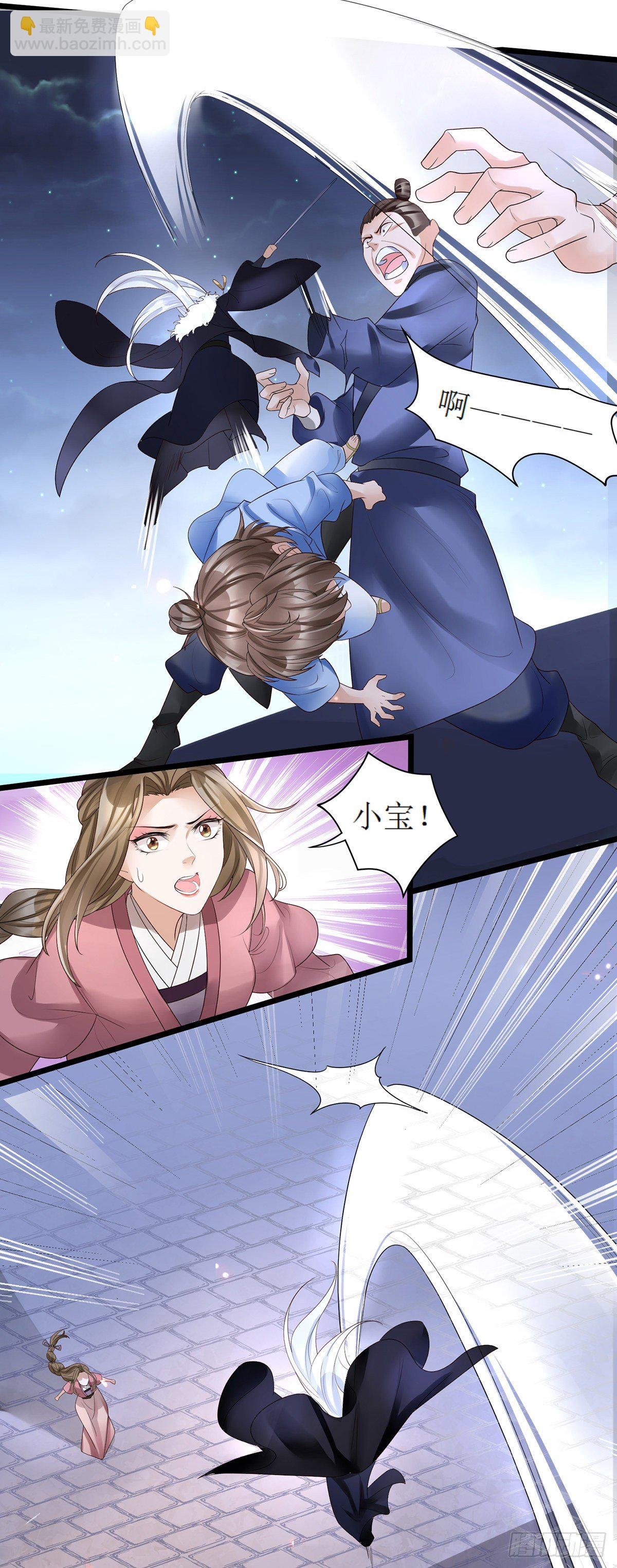 第11话 赫连冥烨救宝