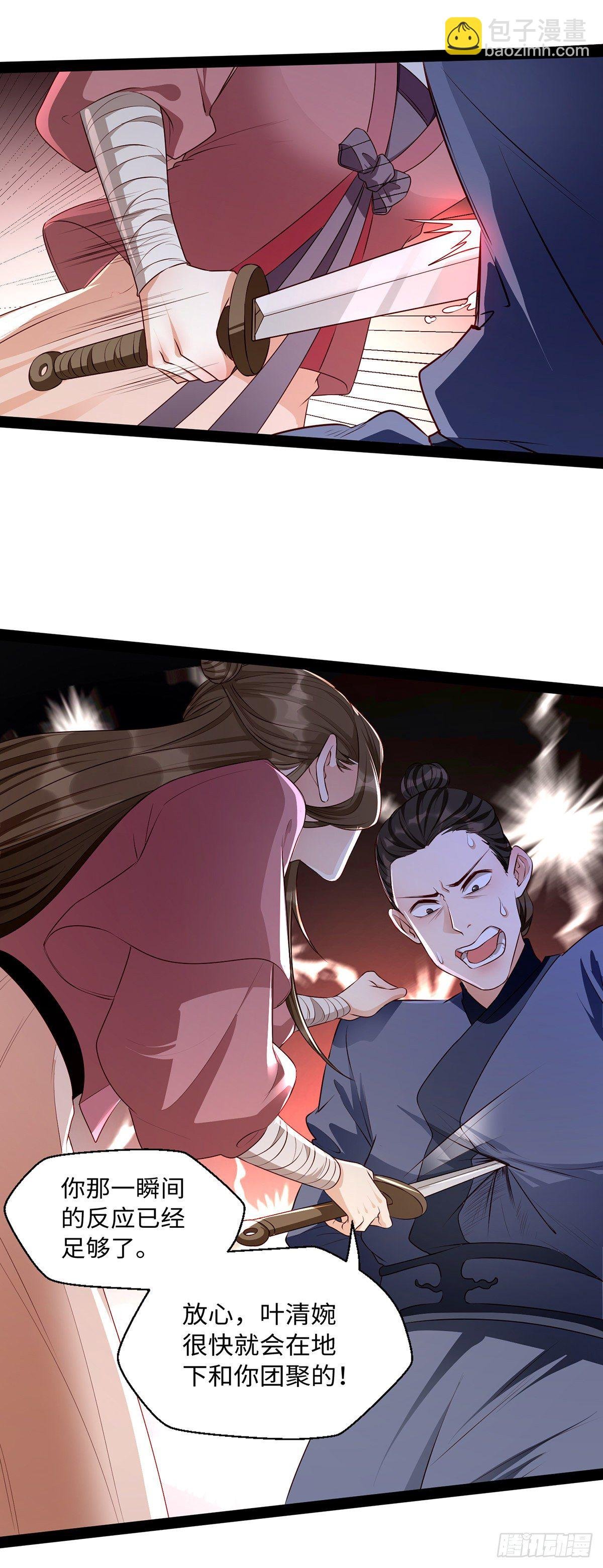第11话 赫连冥烨救宝