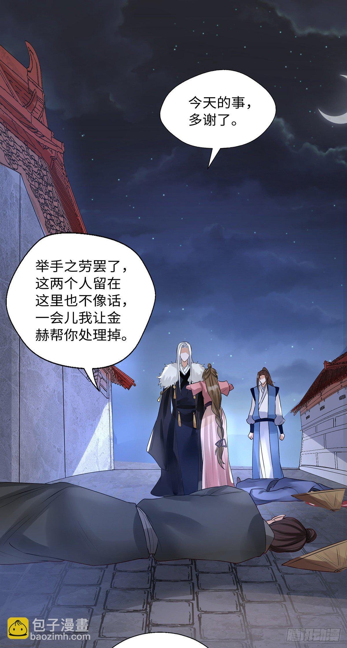 第11话 赫连冥烨救宝