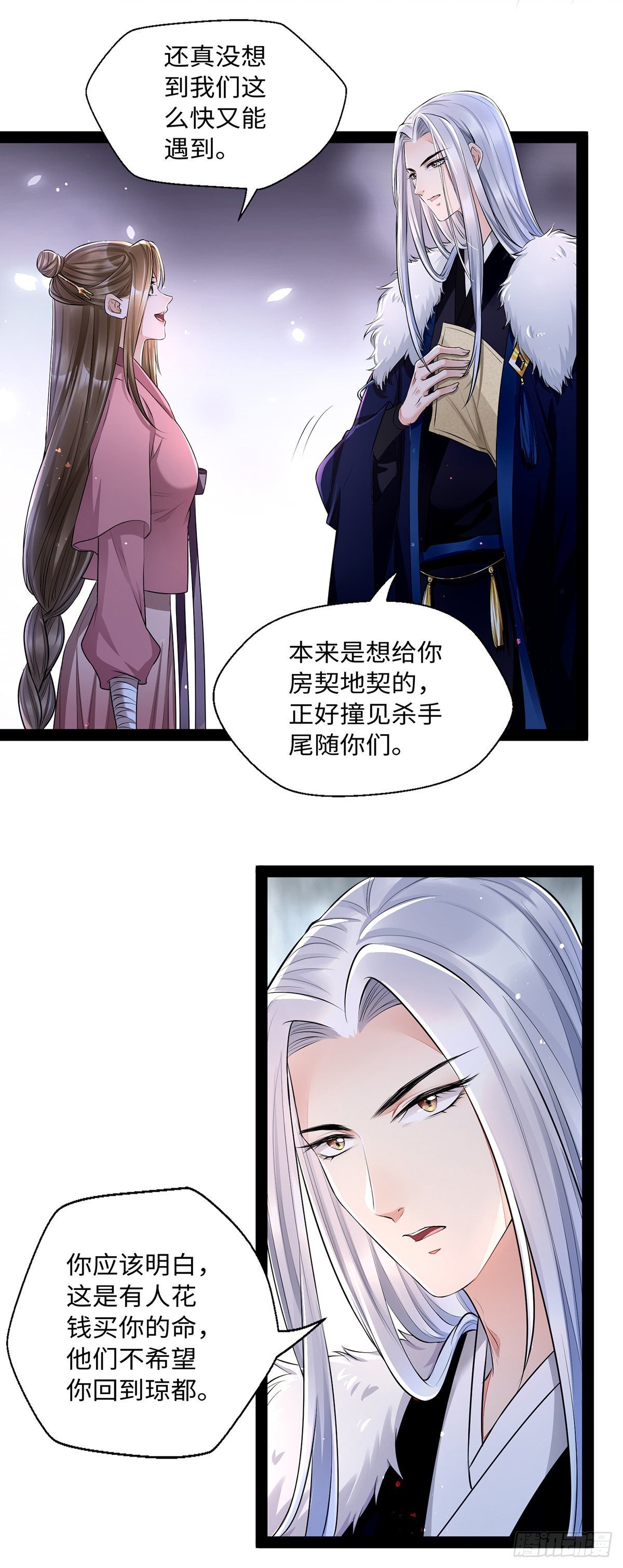 第12话 熊孩子不怕事大