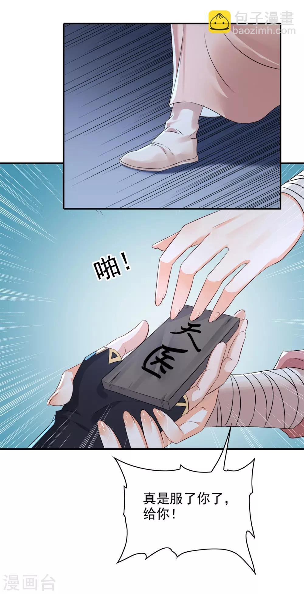 第12话 孩子想爹怎么办？