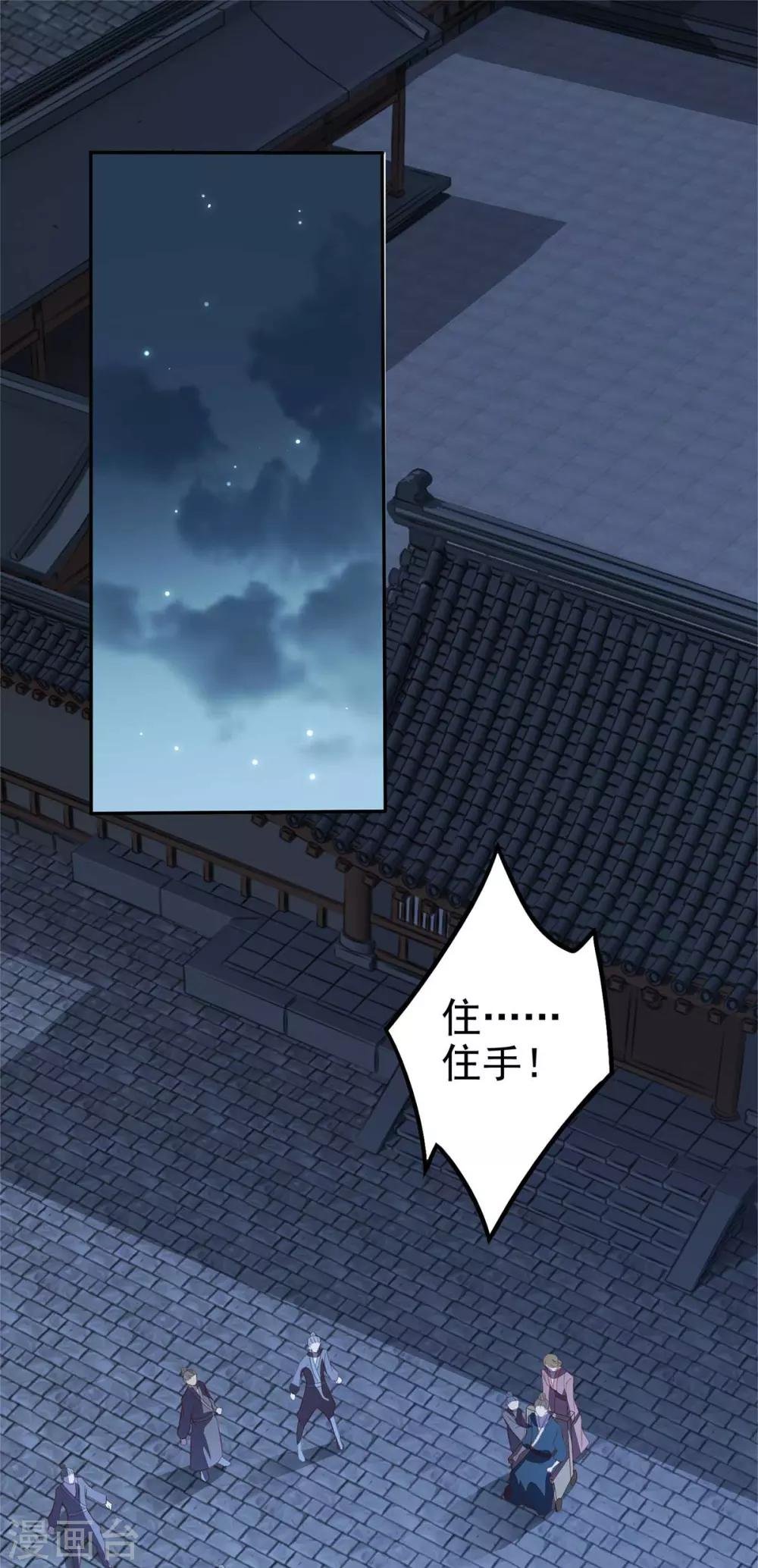 第14话 回琼都！