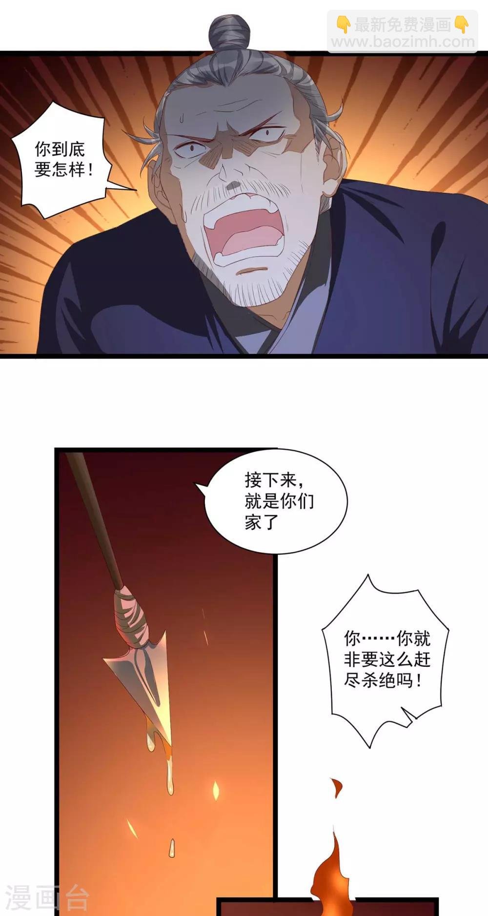 第14话 回琼都！